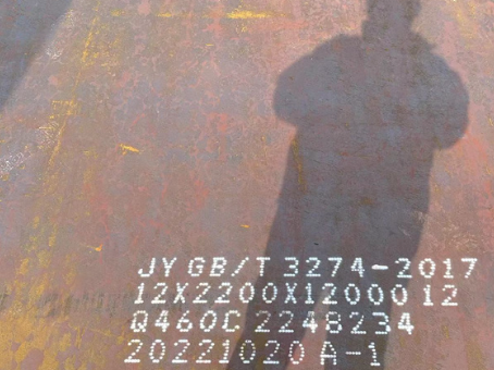 理县Q460高强钢板